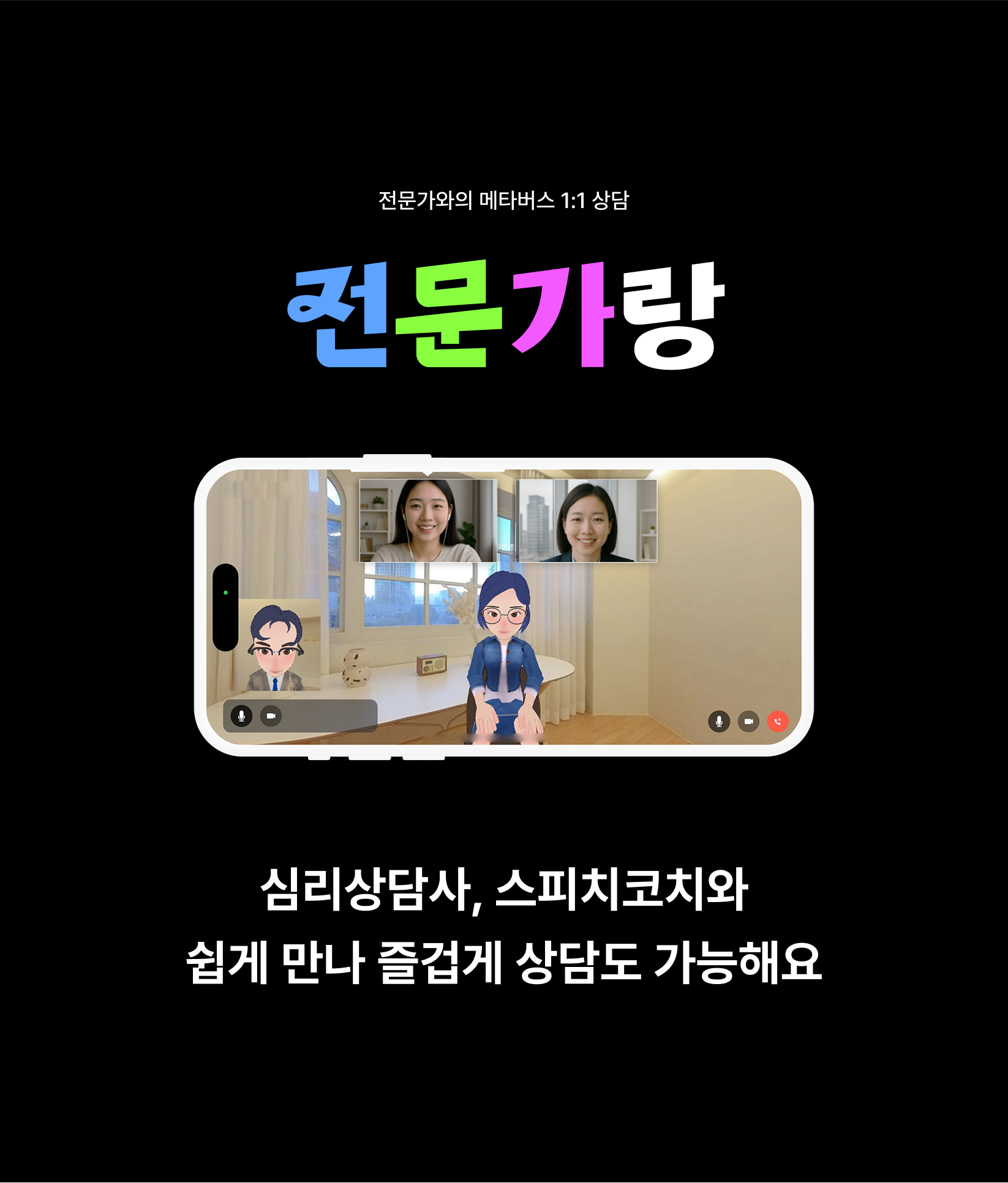 전문가 서비스 안내 이미지